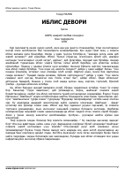 Tohir Malik. Iblis devori [@kitoblar1].pdf